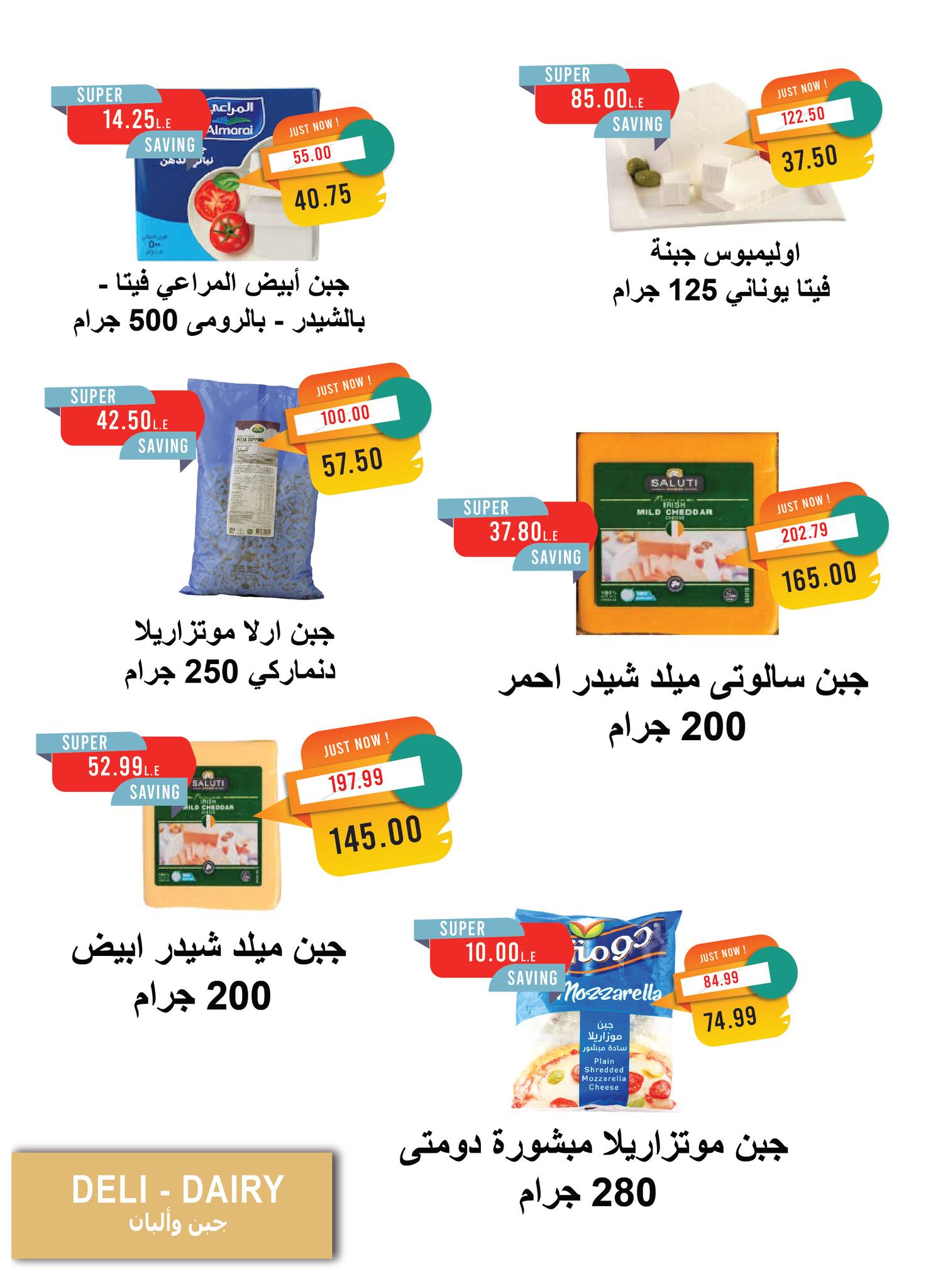 metro offers from 23jul to 3jun 2025 عروض مترو من 23 يوليو حتى 3 يونيو 2025 صفحة رقم 2